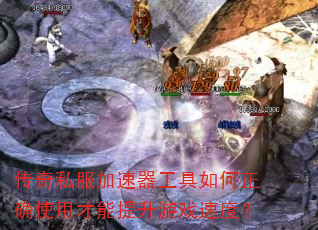 ����˽�����������������ȷʹ�ò���������Ϸ�ٶȣ�