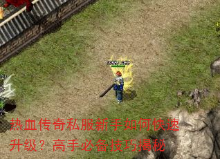 ��Ѫ����˽��������ο������������ֱر����ɽ���