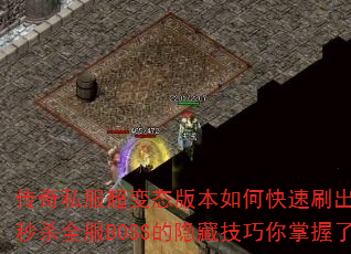 ����˽������̬�汾��ο���ˢ���ռ���װ����ɱȫ��BOSS�����ؼ�������������