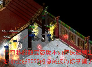 ����˽������̬�汾��ο���ˢ���ռ���װ����ɱȫ��BOSS�����ؼ�������������