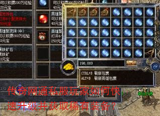 传奇网通私服玩家如何快速升级并获取稀有装备? 传奇网通私服玩家如何快速升级并获取稀有装备?