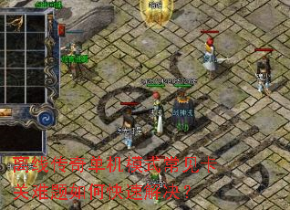 ���ߴ��浥��ģʽ��������������ο��ٽ����