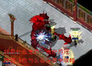 SF��ʲô��˼��������Ϸ���ؼ�����װ����ȡȫ����