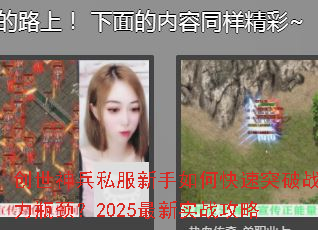 �������˽��������ο���ͻ��ս��ƿ����2025����ʵս����