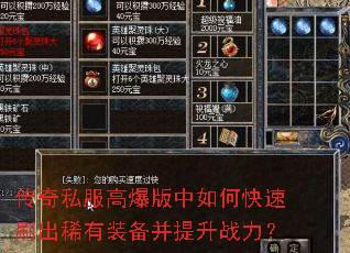 ����˽���߱�������ο���ˢ��ϡ��װ��������ս����