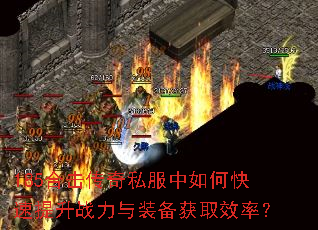 185�ϻ�����˽������ο�������ս����װ����ȡЧ�ʣ�