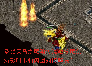 ʥ������֮ħ�Ǵ�˵����ħ�ǻ�Ӱʱ����������ν����