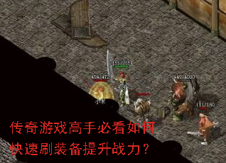 ������Ϸ���ֱؿ���ο���ˢװ������ս����