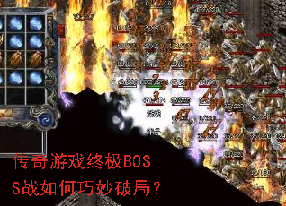 ������Ϸ�ռ�BOSSս��������ƾ֣�