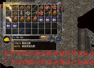 �¿�����˽����ο��ٻ�ȡ����װ��������������ְҵѡ����ȫ����