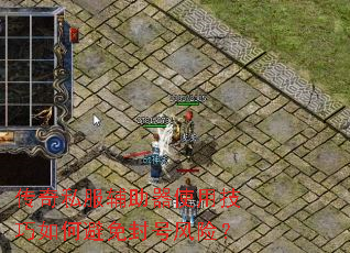 ����˽��������ʹ�ü�����α����ŷ��գ�