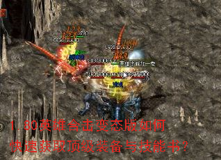 1.80Ӣ�ۺϻ���̬����ο��ٻ�ȡ����װ���뼼���飿