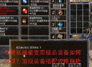 ����˽�����̬��Ʒװ����λ�ȡ������װ�����乥�Խ���