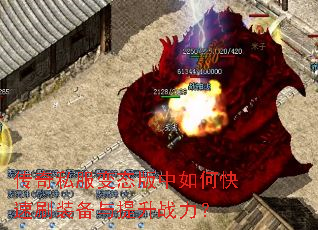 ����˽����̬������ο���ˢװ��������ս����