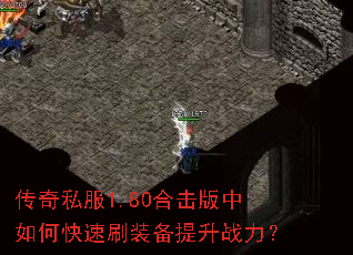 ����˽��1.80�ϻ�������ο���ˢװ������ս����