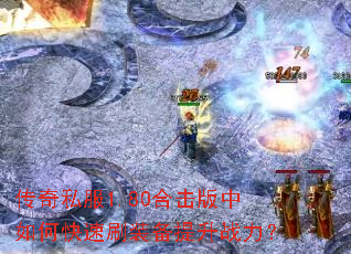 ����˽��1.80�ϻ�������ο���ˢװ������ս����