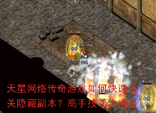 �������紫����Ϸ��ο���ͨ�����ظ��������ּ��ɴ����