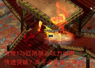 ����176��羫Ʒս����ο���ͻ�ƣ����ֱر����ɽ���