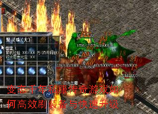 ��̬ǧ��˽��������Ϸ��θ�Чˢװ�����������