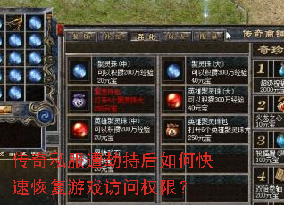 ����˽����ٳֺ���ο��ٻָ���Ϸ����Ȩ�ޣ�