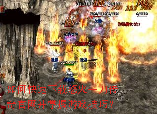 ��ο�������ŭ��һ�����������������Ϸ���ɣ�