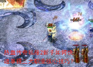 ��Ѫ����˽��2������ο�����������ְҵ���ļ��ɣ�