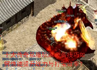 ʮ����˽����ұر�������ο�������ս�����Ч�ʣ�