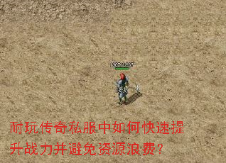 ���洫��˽������ο�������ս����������Դ�˷ѣ�