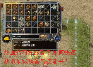 ��Ѫ����˽��������ο��ٻ�ȡ����װ���뼼���飿