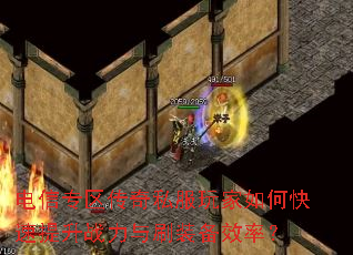 ����ר������˽�������ο�������ս����ˢװ��Ч�ʣ�