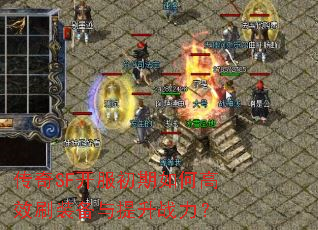 ����SF����������θ�Чˢװ��������ս����