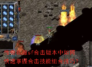 ����˽��sf�ϻ��汾����ο������պϻ�������ϼ��ɣ�