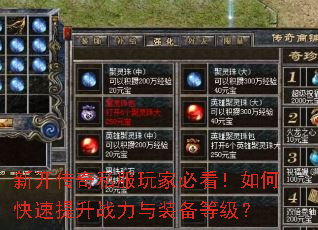 �¿�����˽����ұؿ�����ο�������ս����װ���ȼ���