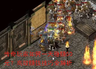 ����������һ����׬50Ԫ����Ч׬Ǯ����ȫ����