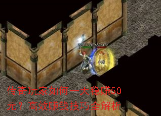 ����������һ����׬50Ԫ����Ч׬Ǯ����ȫ����