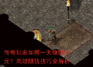 ����������һ����׬50Ԫ����Ч׬Ǯ����ȫ����