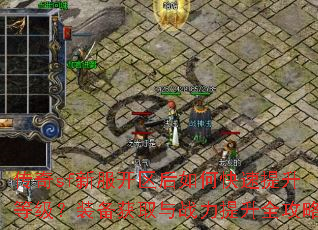 ����sf�·���������ο��������ȼ���װ����ȡ��ս������ȫ����