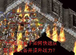 ����˽��������ο��ٻ�ȡ��Ʒװ��������ս����