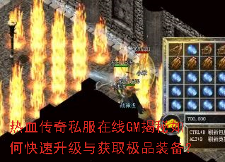 ��Ѫ����˽������GM������ο����������ȡ��Ʒװ����