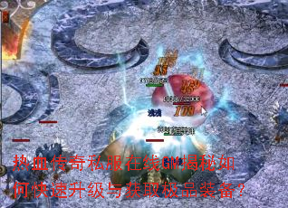 ��Ѫ����˽������GM������ο����������ȡ��Ʒװ����