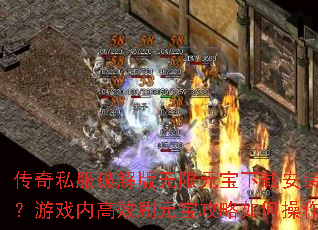 ����˽���ƽ������Ԫ�����ذ�װ���裿��Ϸ�ڸ�ЧˢԪ��������β�����