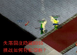 ʧ���������BOSS��ս�������ȡʤ��