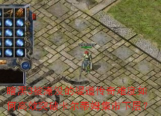 ����3����û�ĵ̵������Ѷ���θ�Чͻ�ƿ�����ķ�����²㣿