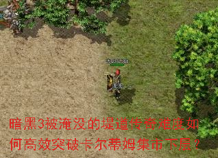 ����3����û�ĵ̵������Ѷ���θ�Чͻ�ƿ�����ķ�����²㣿