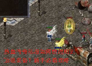 ��Ѫ����˽����ο���ˢ������װ�������ֱؿ�����