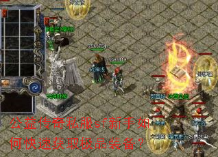 ���洫��˽��sf������ο��ٻ�ȡ��Ʒװ����