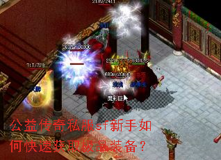 ���洫��˽��sf������ο��ٻ�ȡ��Ʒװ����