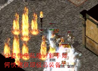 ���洫��˽��sf������ο��ٻ�ȡ��Ʒװ����