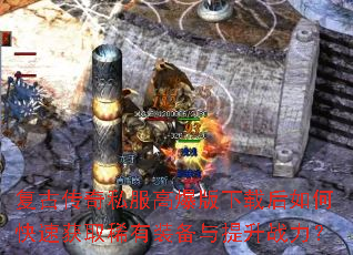 ���Ŵ���˽���߱������غ���ο��ٻ�ȡϡ��װ��������ս����