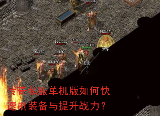 ����˽����������ο���ˢװ��������ս����